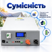 Комплект резервного живлення Humsienk 6,2 кВт + акумулятор GENFORCE 5,12 кВт&middot;год, Wi-Fi, Bluetooth, рековий HUM-6200W-GF-RACK фото 4
