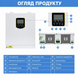 Комплект резервного живлення Daxtromn Power 3,5 кВт + 2&times; CyperOcean LiFePO4 12,8V 100Ah, 2,56 кВт&middot;год DAX-3500W-2X100AH-CYP фото 6