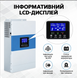Комплект резервного живлення Daxtromn 5,5 кВт + 2 Felicity Solar LiFePO4 10,24 кВт&middot;год DAX-5500W-FEL-2 фото 5