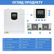 Комплект резервного живлення Daxtromn Power 3,5 кВт + 2&times; GoKWh Mini LiFePO4 12,8V 100Ah, 2,56 кВт&middot;год DAX-3500W-2X100AH-GOK фото 4