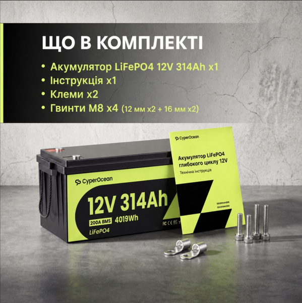 Акумулятор LiFePO4 CyperOcean 12,8 В 314 А&middot;год, 4,019 кВт&middot;год, Smart BMS 200 А, IP65 CYPER-12V-314AH-200A фото