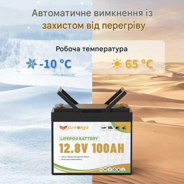 Акумулятор FLYFOREE LiFePO4 12,8 В 100 А&middot;год, 1280 Вт&middot;год, BMS, Bluetooth FLY-12V-100AH фото