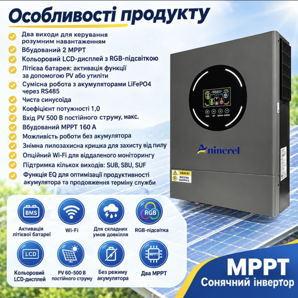 Комплект резервного живлення Aninerel 11 кВт + 2 LiFePO4 акумулятори LVTOPSUN Wall 10,24 кВт&middot;год, Wi-Fi ANR-11000W-2LVT-WALL фото